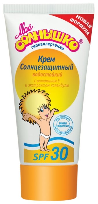 Детский солнцезащитный крем "Мое солнышко" SPF 30, 55 мл