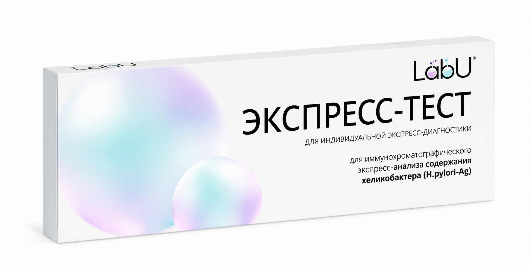 Экспресс-тест LaBu для анализа содержания  хеликобактера (H.pylori-Ag), 1 шт