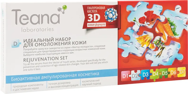 Идеальный набор для омоложения кожи Teana D , 10 ампул по 2 мл