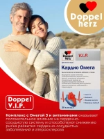 Doppelherz®/Доппельгерц VIP Кардио Омега № 30 (капсулы) для сердца и сосудов