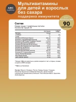 БАД Maxler без сахара Multivitamin Gummies (жевательные конфеты), 90 шт для детей 4+ и взрослых