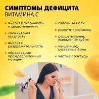 Биологически активная добавка Fortevit Витамин С 1000мг № 20 (шипучие таблетки)