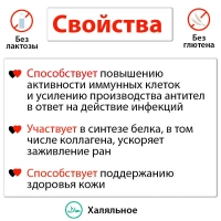 Doppelherz®/Доппельгерц Актив Цинк 25 мг для иммунитета № 30 (таблетки), для иммунитета,  кожи, волос