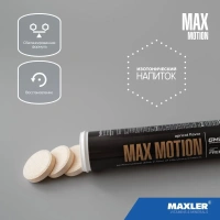 БАД Maxler «Макс Моушен» вкус винограда, шипучие таблетки, 20 шт изотоник, для спорта