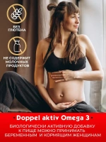 Doppelherz®/Доппельгерц Актив Омега-3 № 30 (капсулы) для сердца и сосудов, нормализации холестерина, для беременных