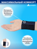 Бандаж для лучезапястного сустава Крейт F-200