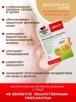 Doppelherz®/Доппельгерц Актив Фолиевая кислота + Витамины В6+В12+С+Е № 30 (таблетки) для иммунитета, для беременных, для сердца и сосудов
